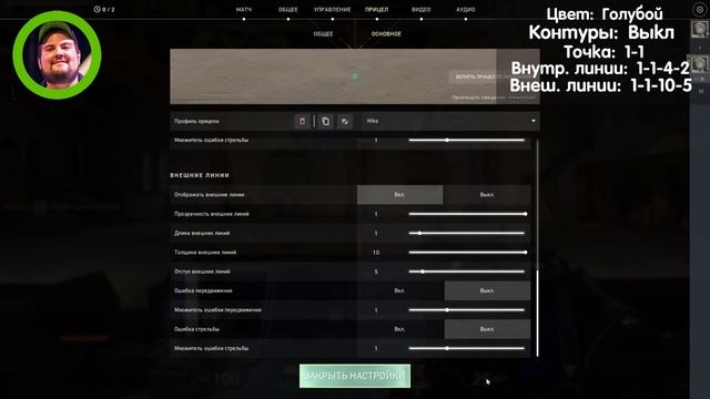 Читерские ПРИЦЕЛЫ Киберспортсменов Valorant / Настройки TenZ, ScreaM, NAts.