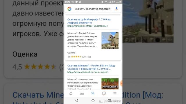 как скачать любую платную игру смотреть онлайн