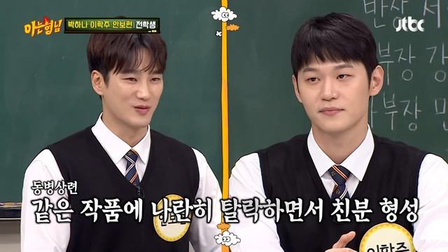 안보현(Ahn Bo-hyun)의 스릴 넘치는 대사 ＂넌 학생이고.. 난 선생이야..♨＂ 아는 형님(Knowing bros) 232회 смотреть онлайн