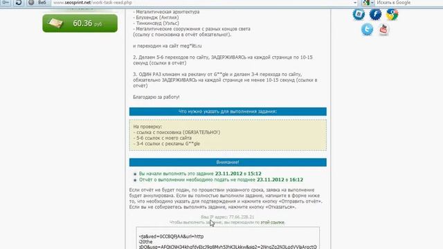 ЗАРАБОТОК БЕЗ ВЛОЖЕНИЙ СПРАВИТСЯ ДАЖЕ ШКОЛЬНИК. Выполнение заданий на Seosprint