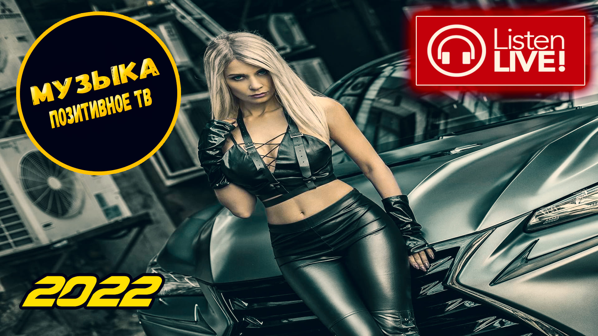 ЛУЧШИЙ Мега сборник В АВТО🍓Слушать Всем Только Классные ТРЕКИ В Машине 2025🍓Топчик Треков