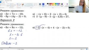 Как решать уравнения? уравнение 7 класс. Линейное уравнение