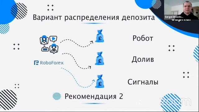Стратегии инвестирования с торговыми роботами Trade capital смотреть онлайн