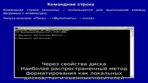 Как отформатировать жёсткий диск через Биос