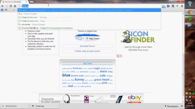 20. Вставить favicon.ico на сайт смотреть онлайн