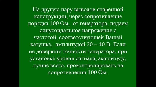 ИЗМЕРЕНИЕ НАПРЯЖЁННОСТИ МАГНИТНОГО ПОЛЯ// КАТУШКА МИШИНА смотреть онлайн