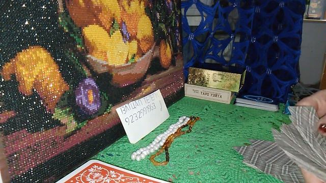 Гадаем на игральных картах. Что ожидает червонную даму? смотреть онлайн