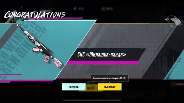 Пабг ! Открыл 10 золотых - премиум ящиков в пабге !!! смотреть онлайн