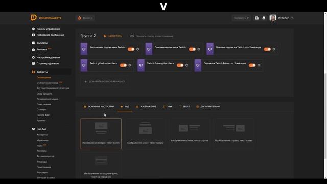 КАК НАСТРОИТЬ ДОНАТ | НАСТРОЙКА DONATIONALERTS | ДОНАТЫ OBS смотреть онлайн