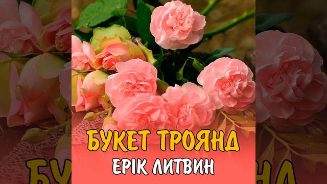 Я голову схиляю смотреть онлайн