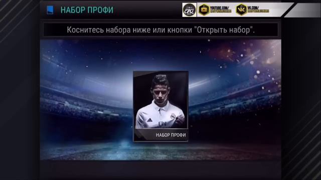 FIFA 17 MOBILE | ЛУЧШИЙ PACK OPENING | [ЭЛИТНЫЙ ИГРОК 87+] смотреть онлайн
