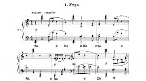 Сергей Прокофьев / Sergei Prokofiev: Детская музыка, Op.65 (Music for Children)