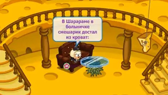 Шарарамские новости 4 выпуск часть 1 смотреть онлайн