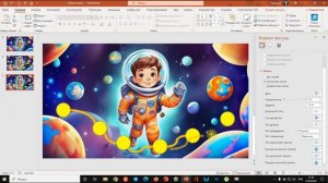 PowerPoint: делаем игру-бродилку
