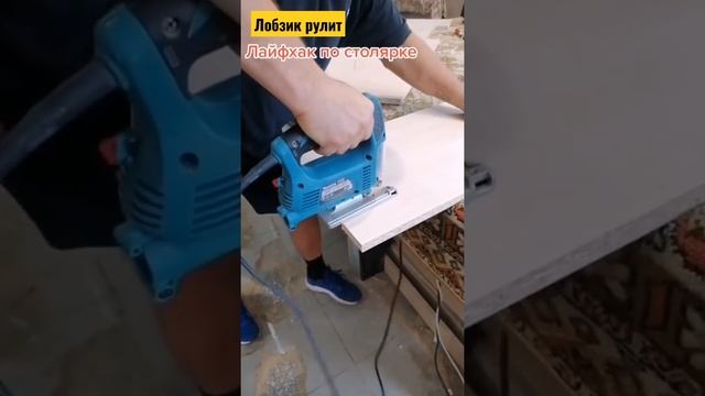Лайфхак столярный лобзиковый. смотреть онлайн