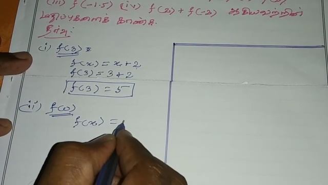 10th Maths Tamil Medium Chapter 1 Relations and Functions Exercise 1.4 Sum 9 смотреть онлайн
