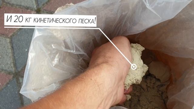 Оборудование для игровых комнат, стол для кинетического песка смотреть онлайн