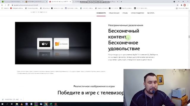 Телевизор LG 43UN81006LB смотреть онлайн
