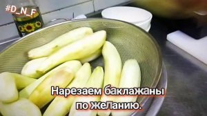 #варенье из баклажанов/#eggplant jam/#مربى.باذنجان / #diego_nawras_food /#كيف #какприготовить #how
