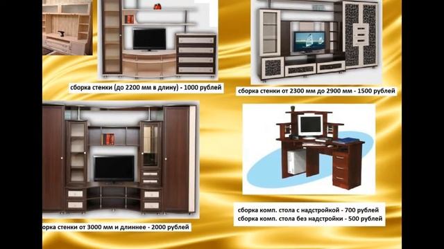 Сборка корпусной мебели в Нижнем Новгороде смотреть онлайн