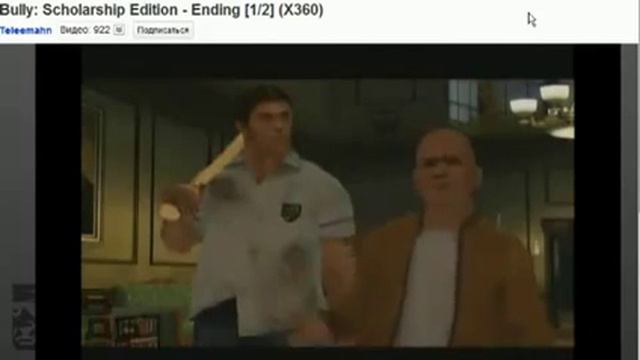 Обзор Bully Scholarship Edition