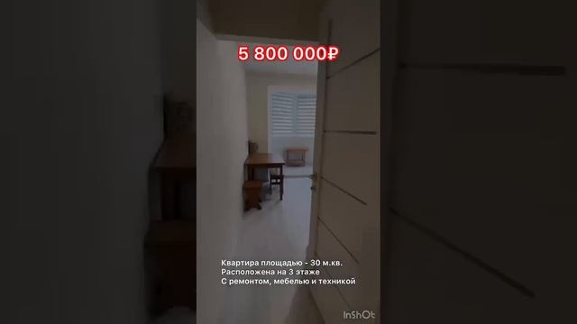 1 комнатная квартира в жилом районе г. Ялта, по ул. Горького смотреть онлайн