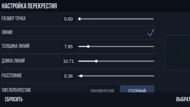 КАК ПОДОБРАТЬ ТОП ПРИЦЕЛ В STANDOFF 2?!? смотреть онлайн