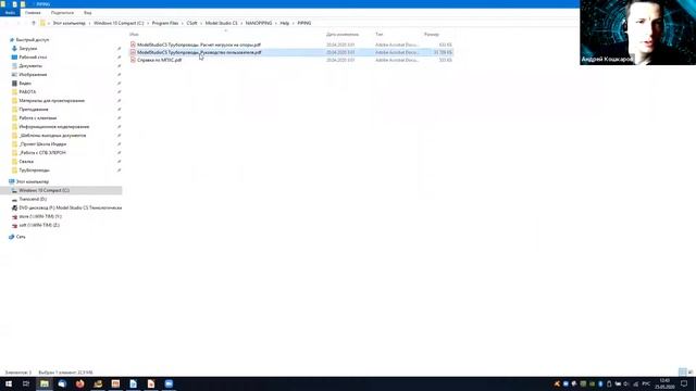 Вебинар по Model Studio CS Трубопроводы. День 1. Часть 1. смотреть онлайн