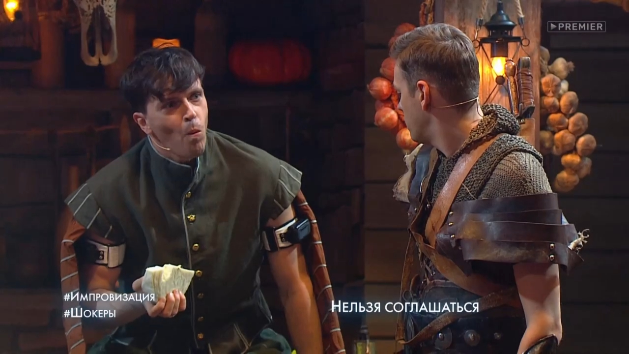 Импровизация: Ведьмак и Ко смотреть онлайн