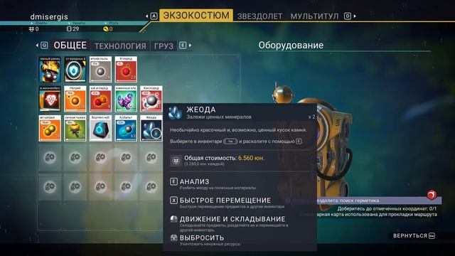 No Man`s Sky Звездный дневник #1 Прибытие смотреть онлайн