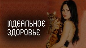 ⛷ Здоровье l саблиминал l скрытые аффирмации l Mila