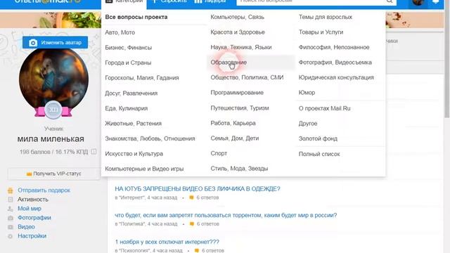 ОБЗОР САЙТА "ОТВЕТЫ".БЕСПЛАТНАЯ СПРАВКА,РЕПЕТИТОРЫ! смотреть онлайн