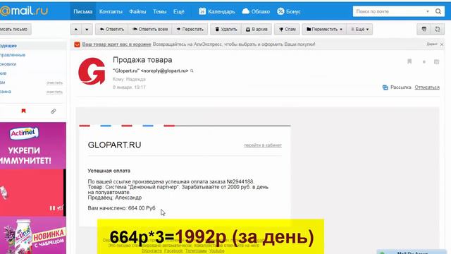 Я хочу раскрыть свой секрет зарабатывания денег в Интернете смотреть онлайн