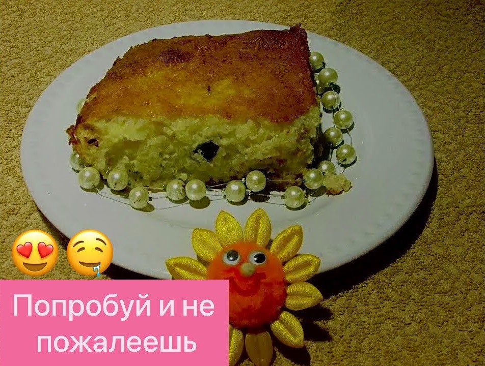 НЕЖНАЯ И ВКУСНАЯ РИСОВАЯ ЗАПЕКАНКА С ИЗЮМОМ НА ЗАВТРАК ИЛИ К ЧАЮ! смотреть онлайн