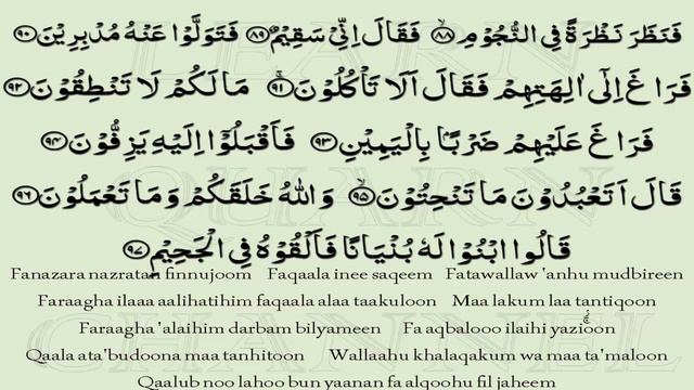 Learn Quran With Tajweed - Lesson 252 - Surah As Saffat - Verses no 72 - 106 - Learn Quran For Kid смотреть онлайн