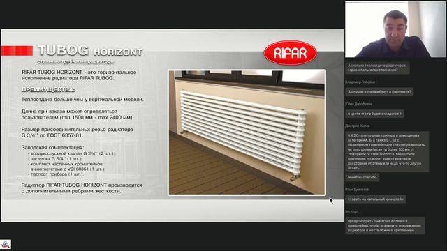 Радиаторы отопления РИФАР смотреть онлайн