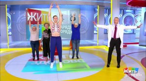 Минута здоровья: упражнения для межреберных мышц. Жить здорово! Фрагмент выпуска от 05.11.2019