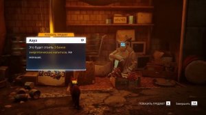 Stray | Где найти все Воспоминания B-12 | Воспоминания B-12 Локации