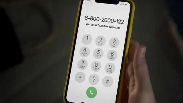 Детский телефон доверия 5-11 класс. Разговоры о важном. О взаимоотношениях в коллективе смотреть онлайн