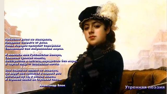 Александр Блок. Утренняя поэзия смотреть онлайн