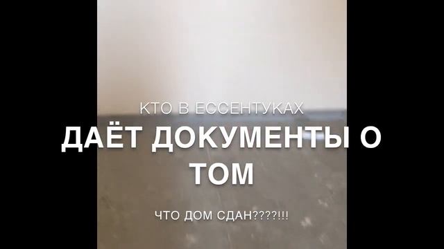 Стоит ли покупать жильё в Ессентуках? смотреть онлайн