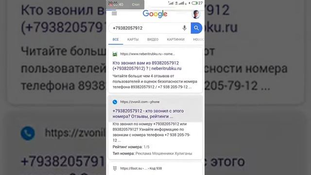 Как пробить номер телефона смотреть онлайн