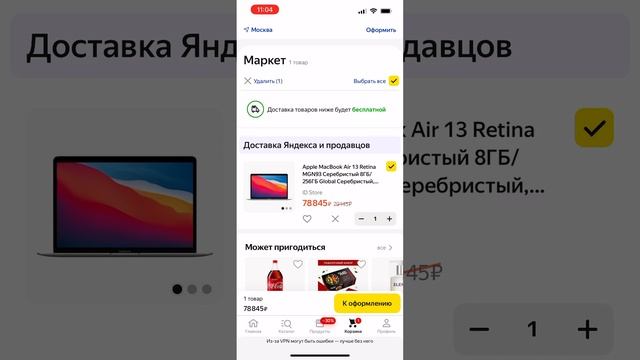 Промокод Яндекс Маркет скидка 300 рублей Март 2023(действует до 2023) смотреть онлайн