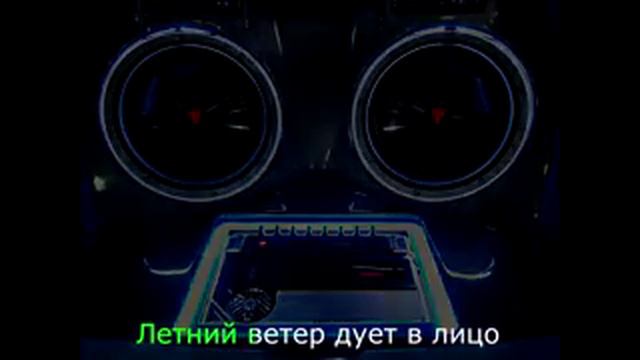 Ди лай лай лай