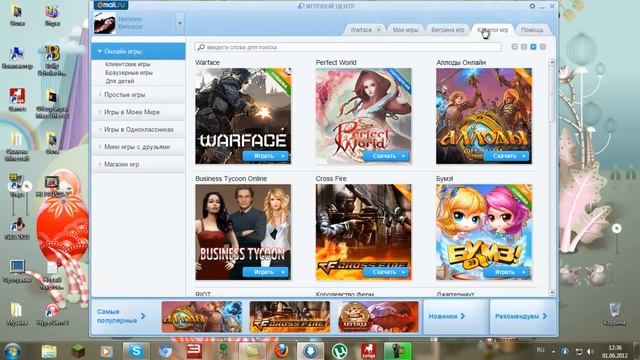 Как скачать WarFace Быстро смотреть онлайн