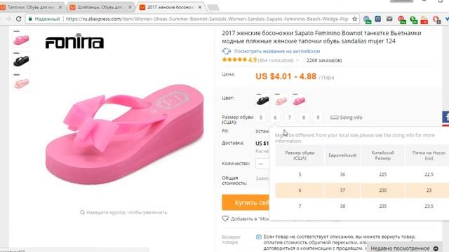 Как найти женские тапочки и шлёпанцы на AliExpress смотреть онлайн
