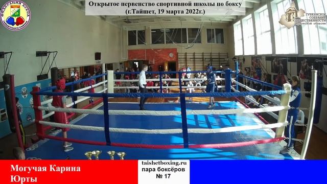 Открытое первенство спортивной школы г.Тайшета по боксу смотреть онлайн