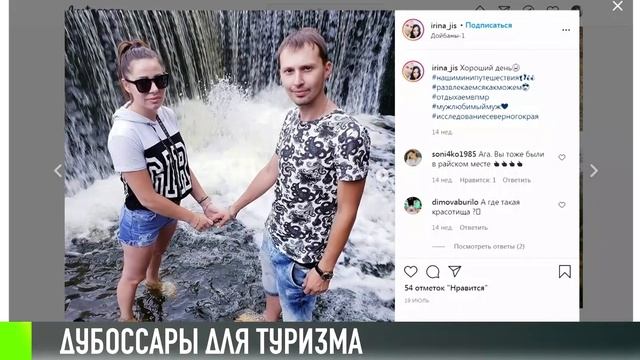 Что интересного посмотреть в Дубоссарах? смотреть онлайн