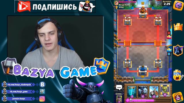 ВОЗВРАЩЕНИЕ ЛЕГЕНДЫ ► Мега ПвП в Clash Royale ► БАЗЯ VS ПАВЛИК ► клановое ПвП смотреть онлайн