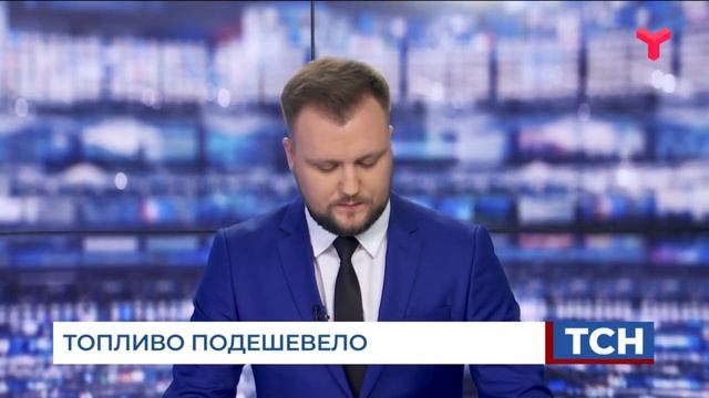 Топливо подешевело / Тюменская область смотреть онлайн